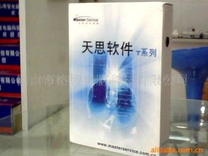 昆山市格智电脑科技 管理软件产品列表