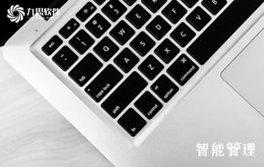 九思软件助力甘肃天健公司打造全面智能管理办公系统